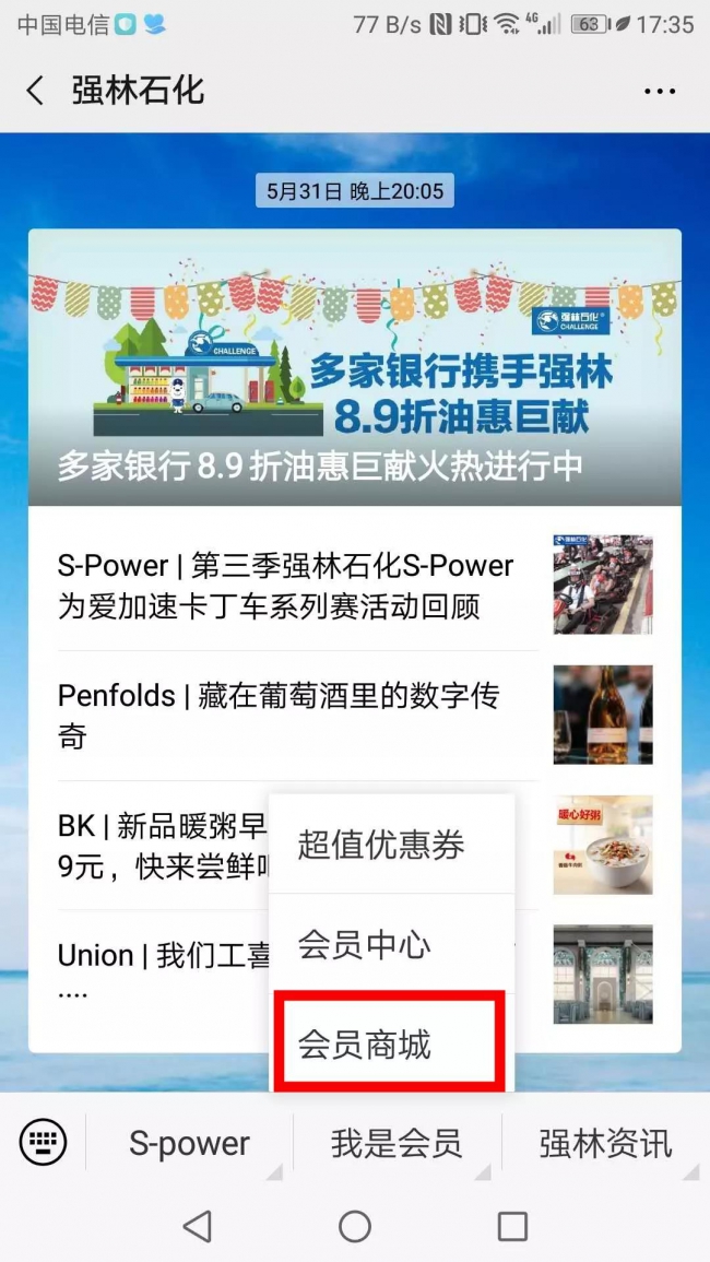 強林石化積分兌換來啦1 強林石化積分兌換來啦1